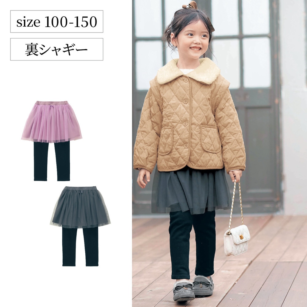 【ジータ/GITA】ポケット付きチュール裏シャギースカッツ 【子供服】