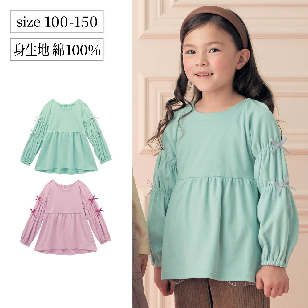 【ベルメゾン】袖ギャザーリボンふんわりスムースチュニック 【子供服 長袖】