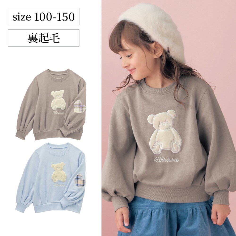 【ベルメゾン】ハートチェックひじパッチふわクマアップリケ裏起毛プルオーバー 【子供服 長袖】