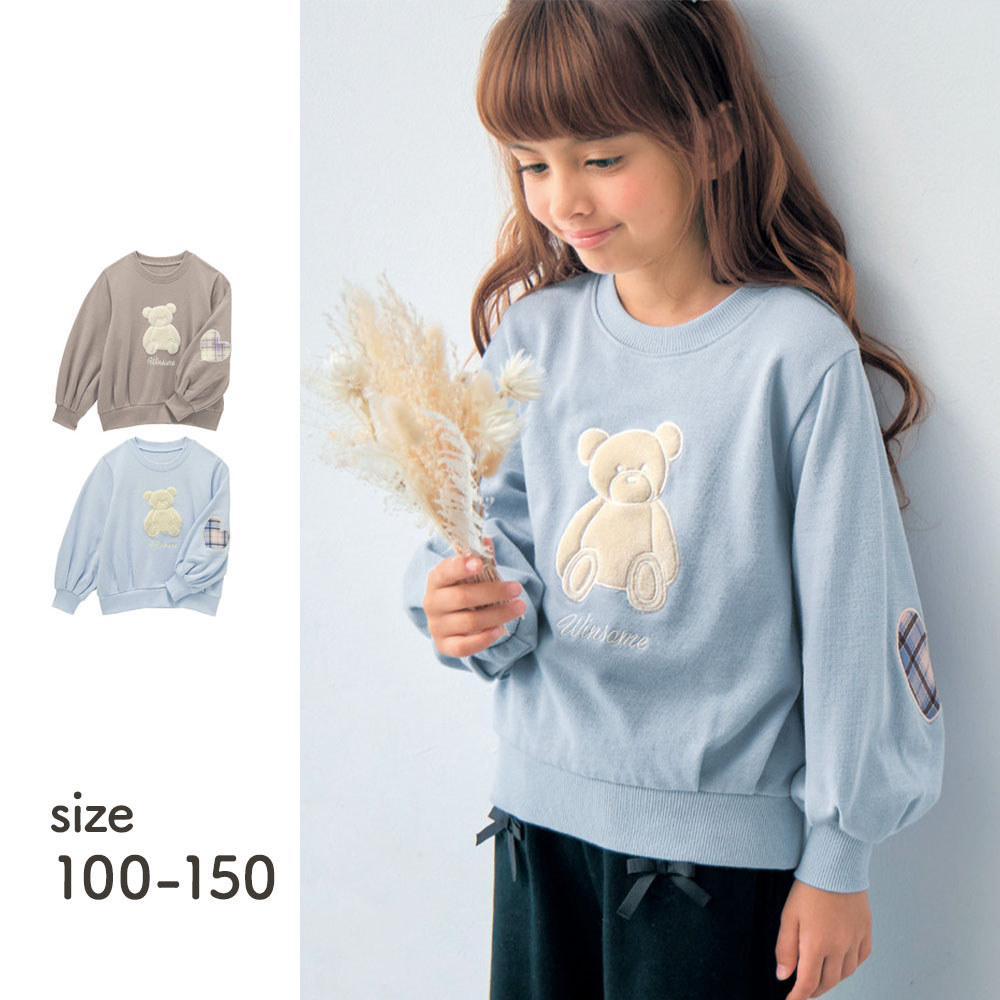 【ベルメゾン】ハートチェックひじパッチふわクマアップリケ裏起毛プルオーバー 【子供服 長袖】 【ベルメゾン】ハートチェックひじパッチふわクマアップリケ裏起毛プルオーバー 【子供服 長袖】