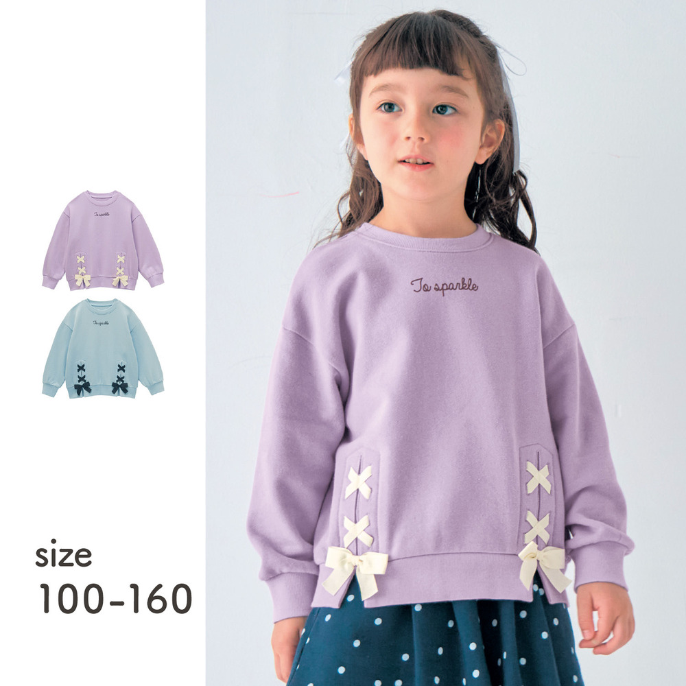 【ベルメゾン】レースアップデザイン裏毛プルオーバー 【子供服 長袖】