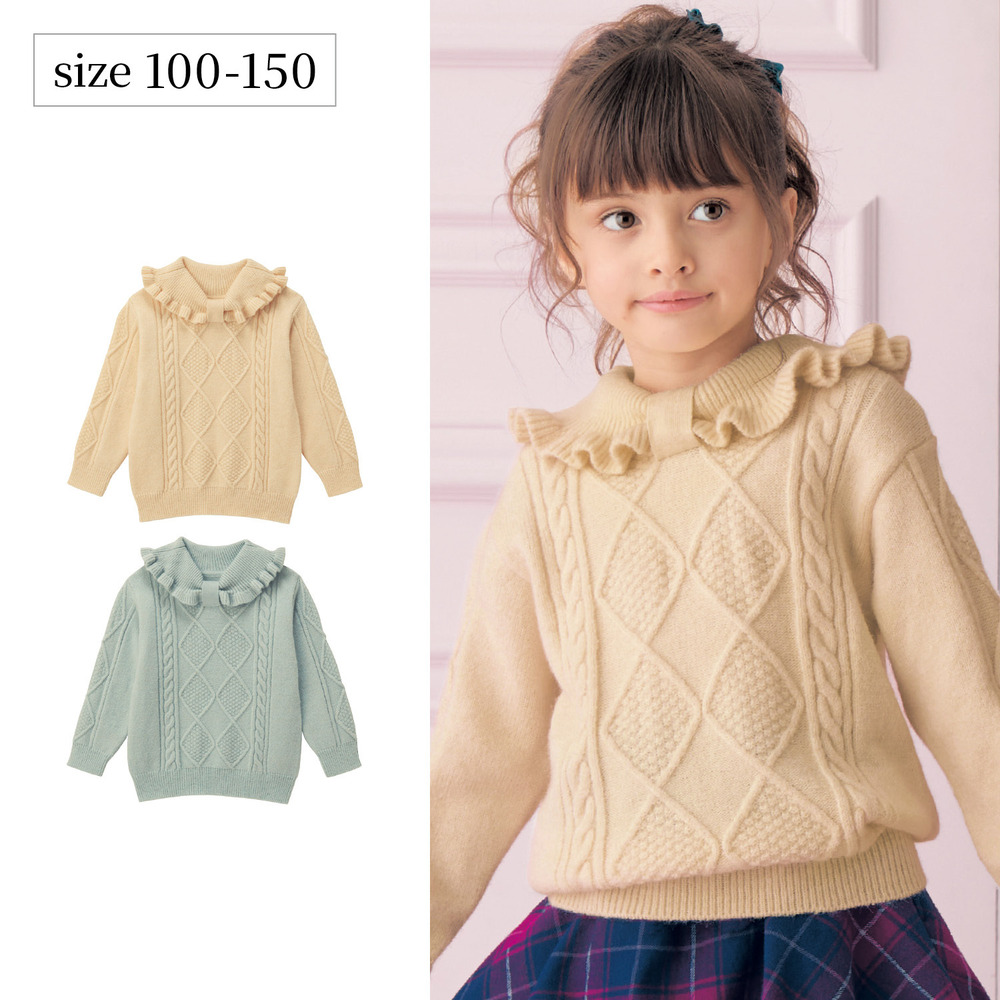 【ベルメゾン】リボン襟ケーブル編みニット 【子供服】