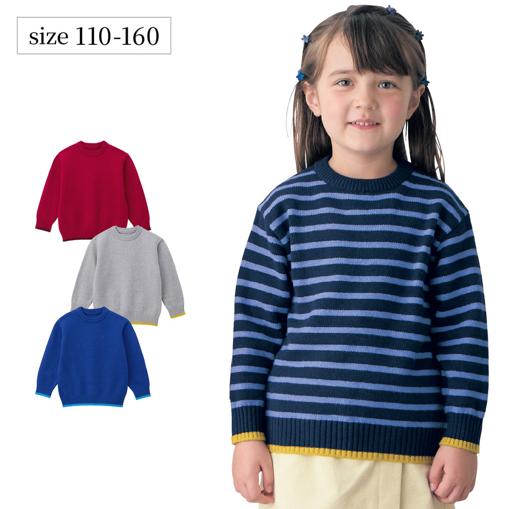 【ジータ/GITA】もちもちで気持ちいい配色ラインニット 【子供服】 【ジータ/GITA】もちもちで気持ちいい配色ラインニット 【子供服】