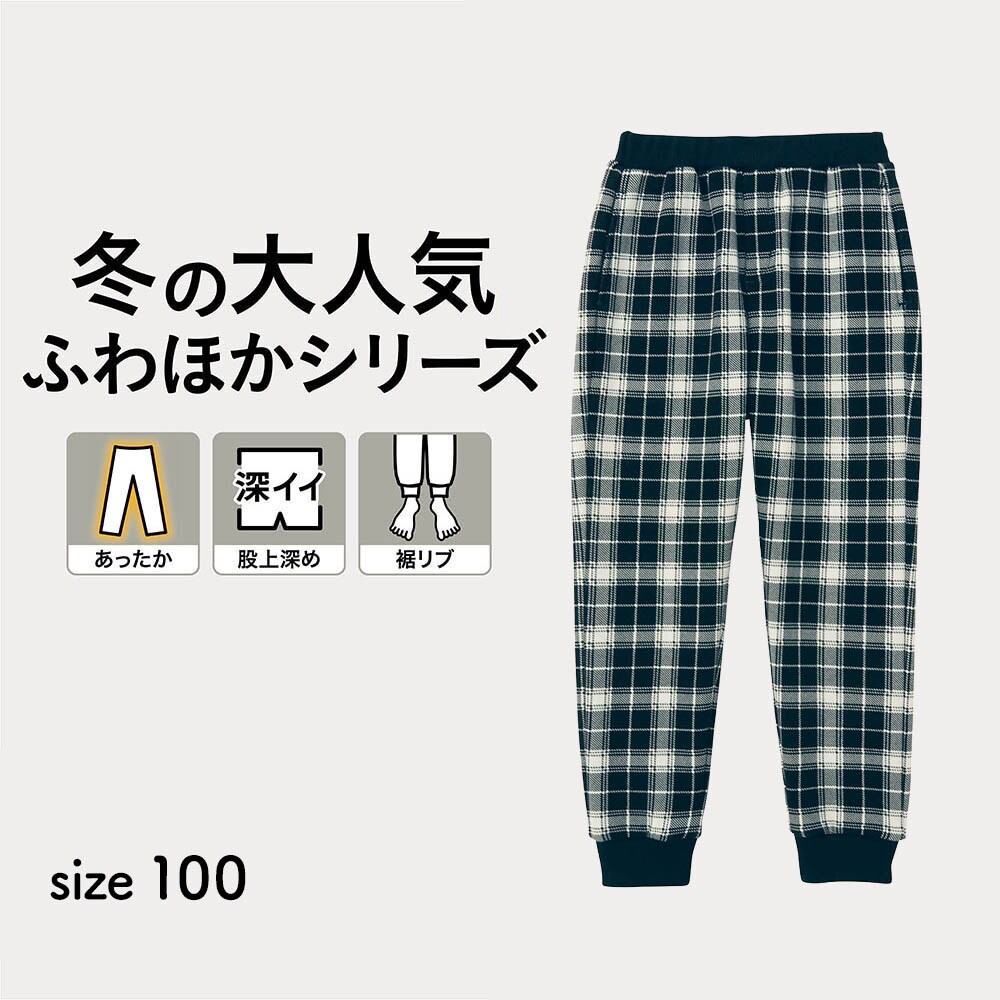 【ジータ/GITA】ふわふわほかほか!裏シャギー裾リブパンツ 【子供ズボン】
