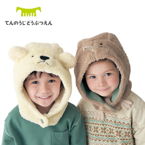 天王寺動物園コラボあったかボアのキッズアニマルフード帽子