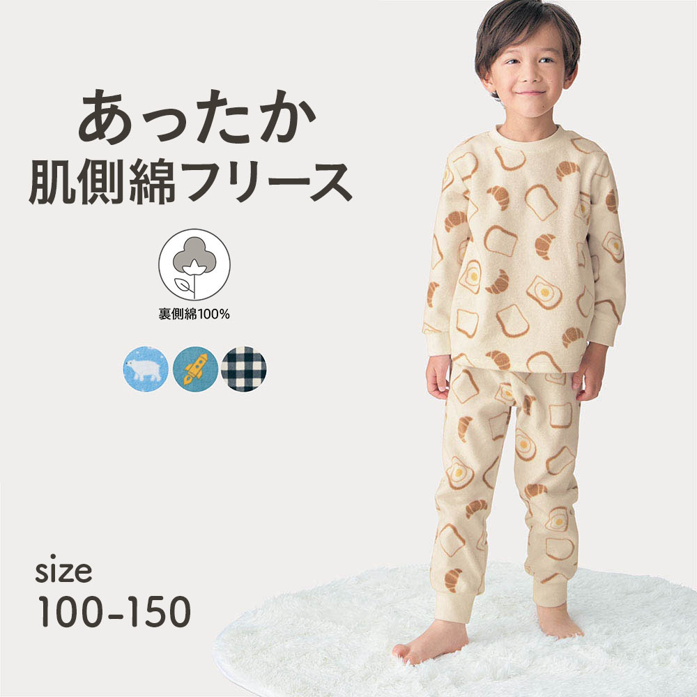 【ジータ/GITA】あったか裏側綿フリース総柄プリントパジャマ 【子供パジャマ 長袖】
