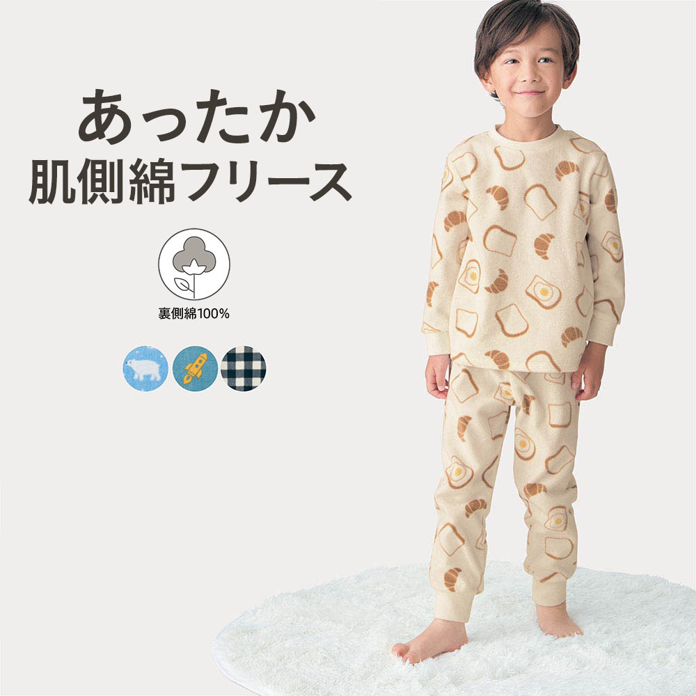 あったか裏側綿フリース総柄プリントパジャマ 【子供パジャマ 長袖】(ジータ/GITA) あったか裏側綿フリース総柄プリントパジャマ 【子供パジャマ 長袖】(ジータ/GITA)