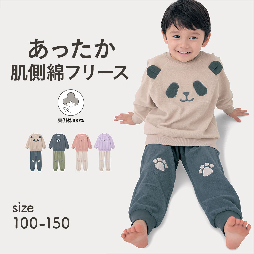 【ジータ/GITA】あったか裏側綿フリースアニマルパジャマ 【子供パジャマ 長袖】 【ジータ/GITA】あったか裏側綿フリースアニマルパジャマ 【子供パジャマ 長袖】