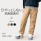 肌触りなめらかで快適な裏側綿100%ストレッチパンツ 【子供ズボン】