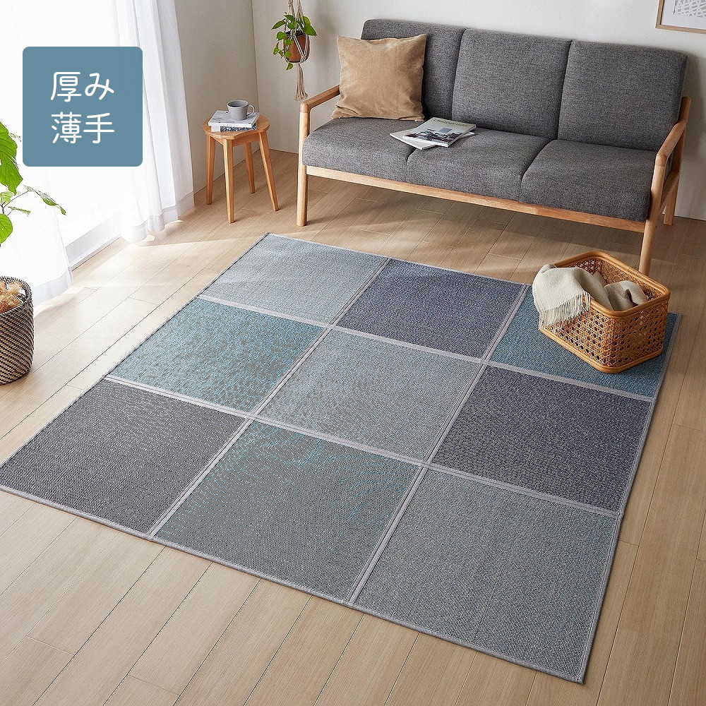 【ベルメゾン】さらっと涼しげなブロック柄の竹ラグ