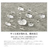 汚れてもサッと拭ける撥水加工