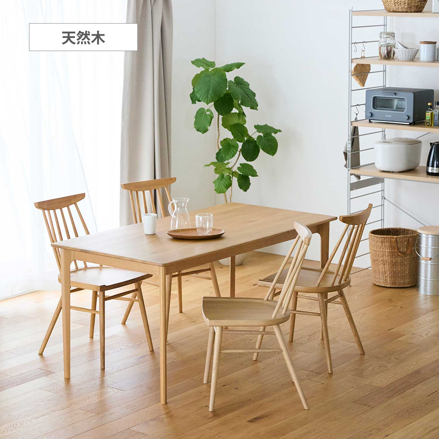 【BELLE MAISON DAYS】オーク材を使ったダイニングテーブル 【BELLE MAISON DAYS】オーク材を使ったダイニングテーブル