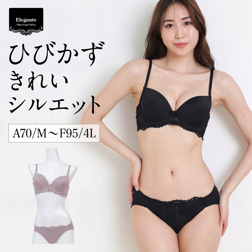 【ベルメゾン】【プチプラ】つるりんシルエットモールドプラ & ショーツセット 【ひびきにくい】 【A70~F95】