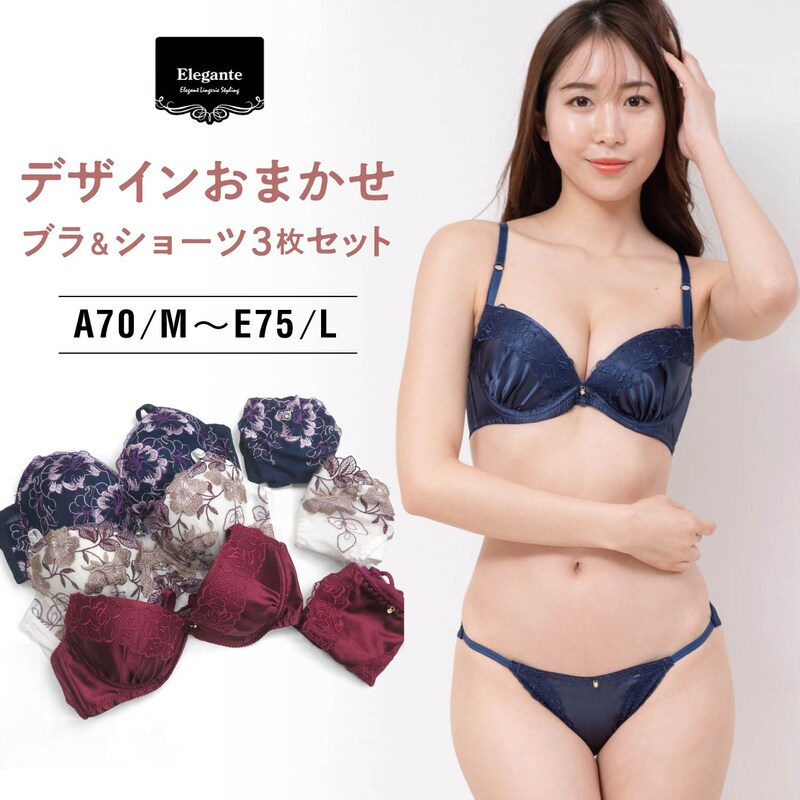 ベルメゾン　ベルメゾン　ブラジャー　ショーツ 