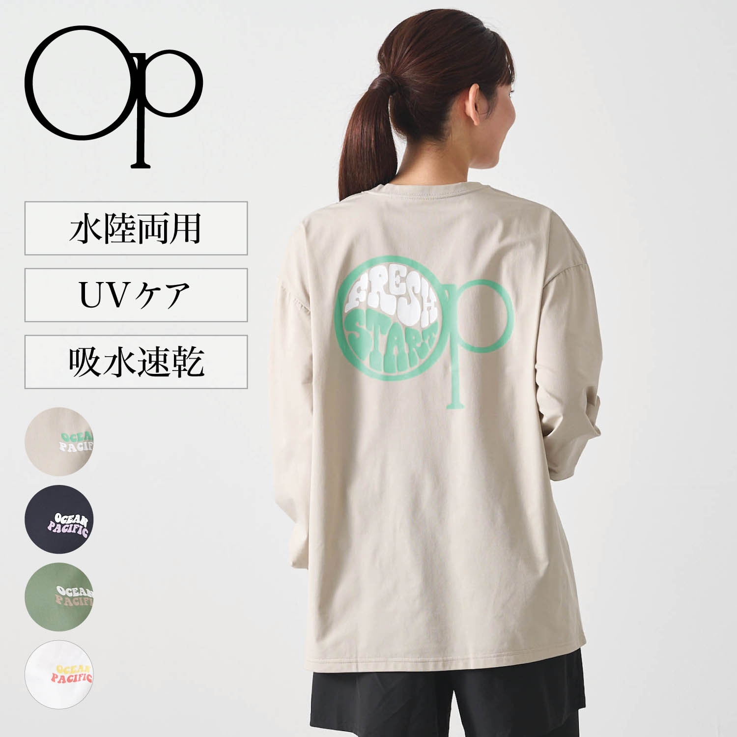 【オーシャンパシフィック/OCEAN PACIFIC】水陸両用長袖ラッシュTシャツ