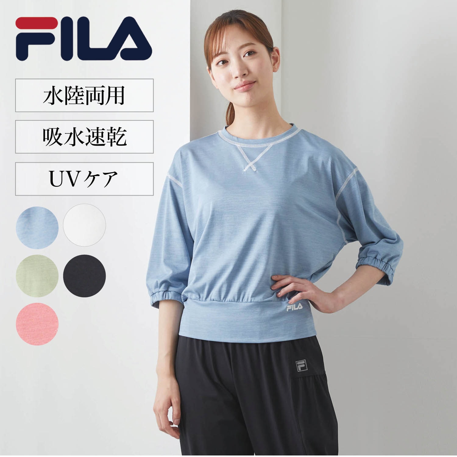 水陸両用ドルマンＴシャツ(フィラ/FILA)｜通販のベルメゾンネット