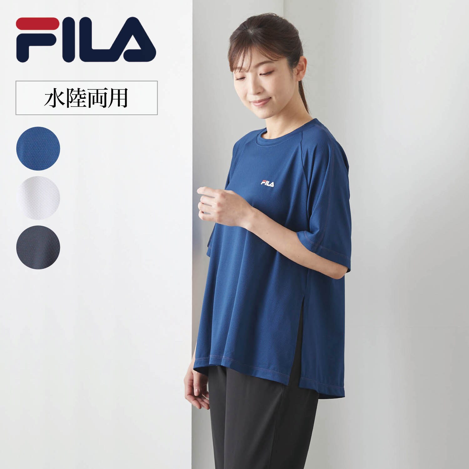 【フィラ/FILA】水陸両用半袖AラインTシャツ