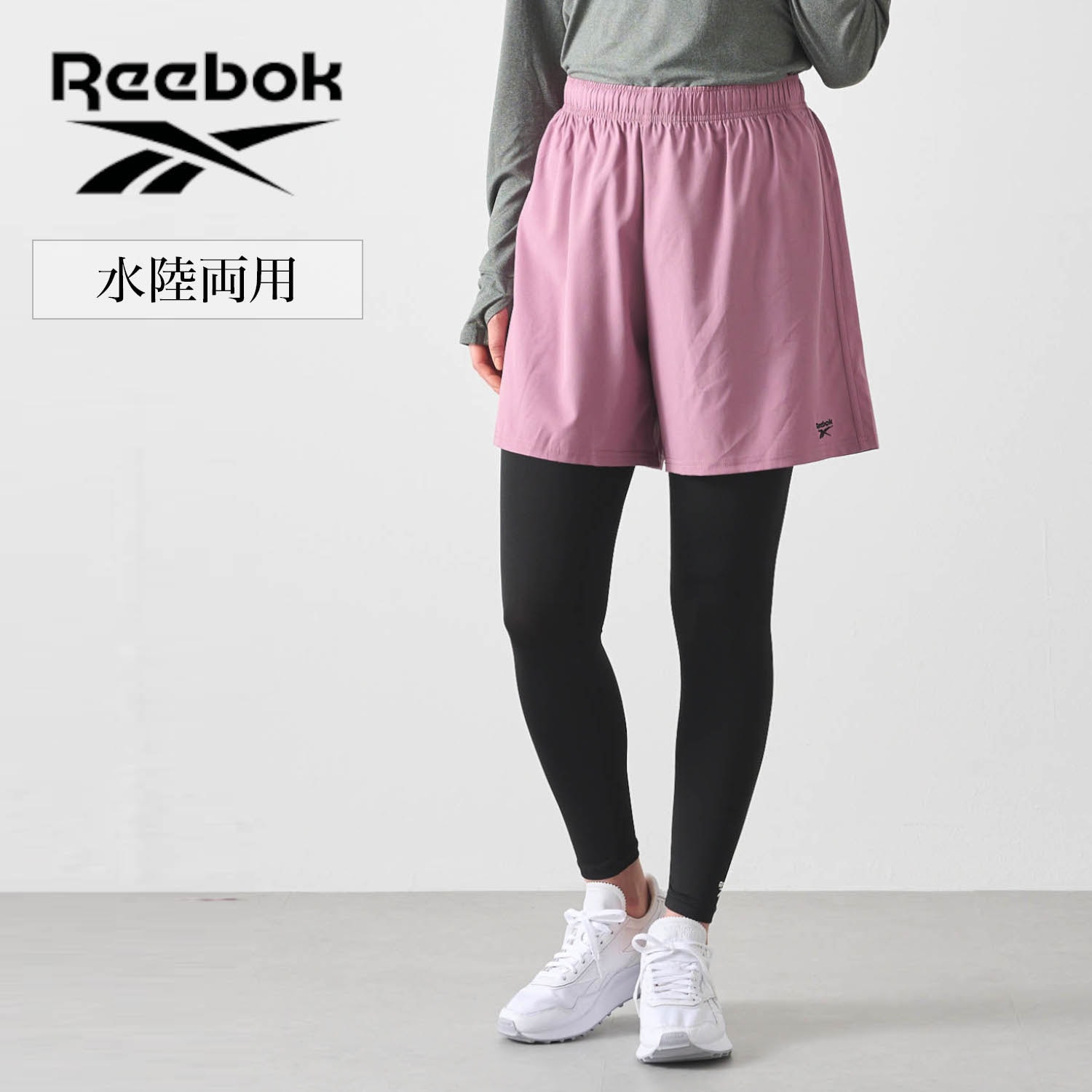 ショートパンツ＆コンプレッションタイツセット(リーボック/Reebok