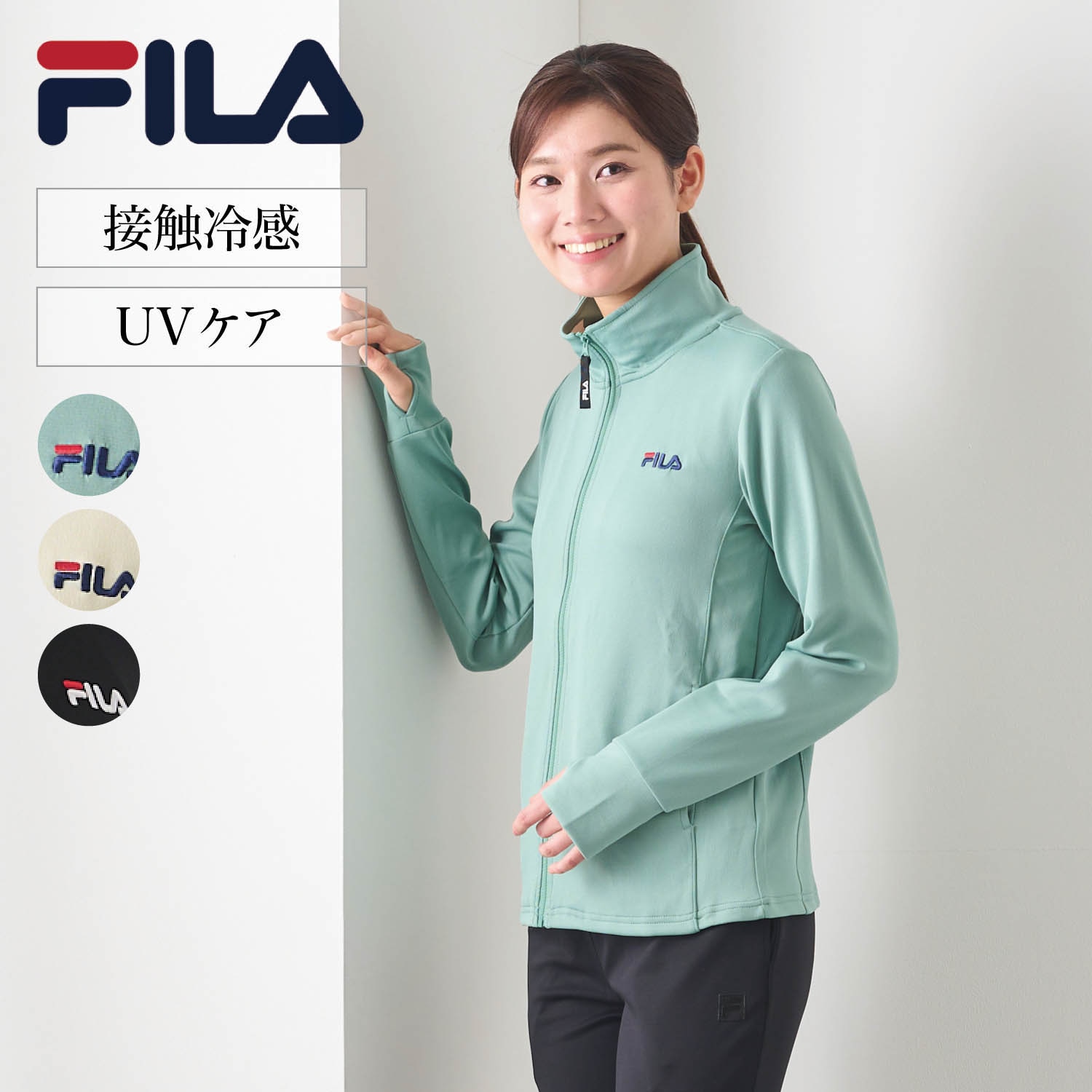 【フィラ/FILA】ツインクールスタンドジップアップジャケット