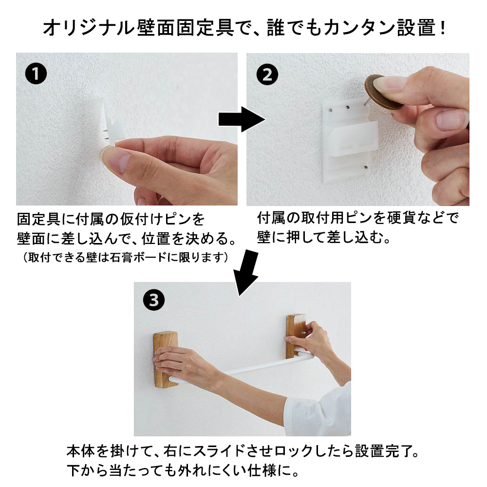 ピンで簡単設置 どこでも壁付け収納バー「WALL FREE」 【耐荷重10kg】 【SNSで話題】(BELLE MAISON DAYS) ピンで簡単設置 どこでも壁付け収納バー「WALL FREE」 【耐荷重10kg】 【SNSで話題】(BELLE MAISON DAYS)