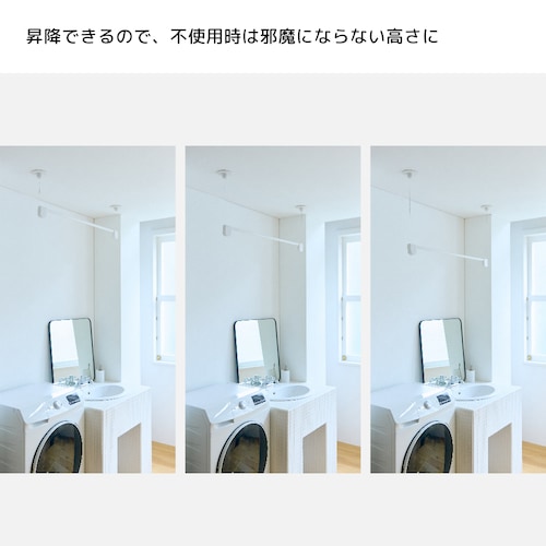 浮かせて干す！工事不要で設置できる「天井付け物干し」（エア干し）