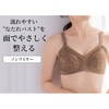【ベルメゾン】なだれバストにジャストフィットブラ