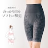【ベルメゾン】のっかり肉をソフトに撃退!ハイウエスト綿混ガードル