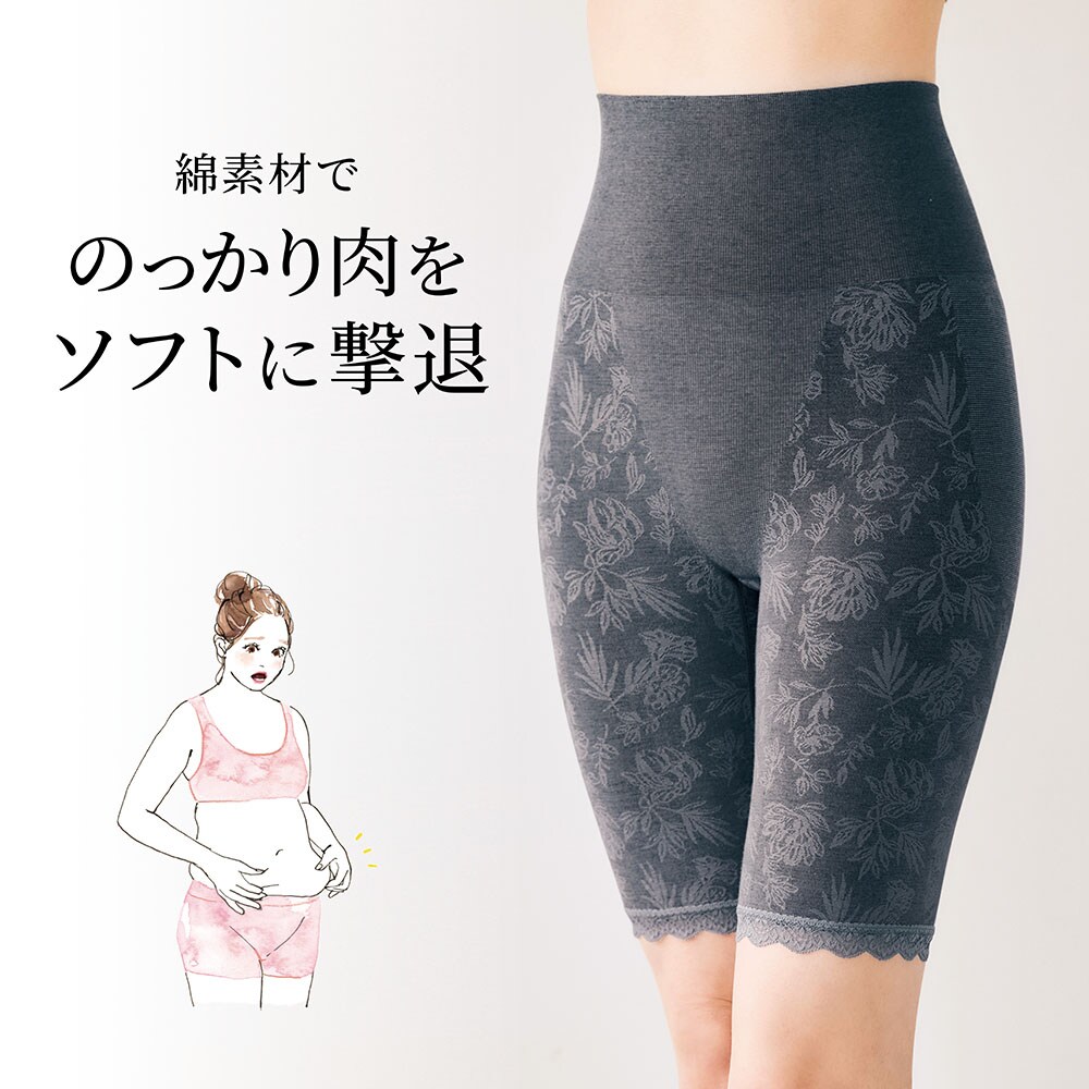 【ベルメゾン】のっかり肉をソフトに撃退!ハイウエスト綿混ガードル