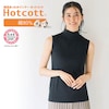 【ホットコット/Hotcott】綿混あったかインナー・ハイネックノースリーブ