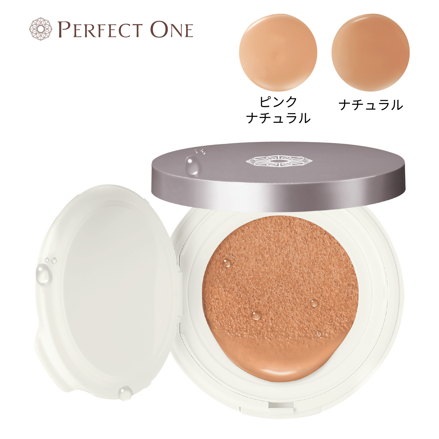 【パーフェクトワン】【3月26日までお得】 グロウ & カバークッションファンデーション