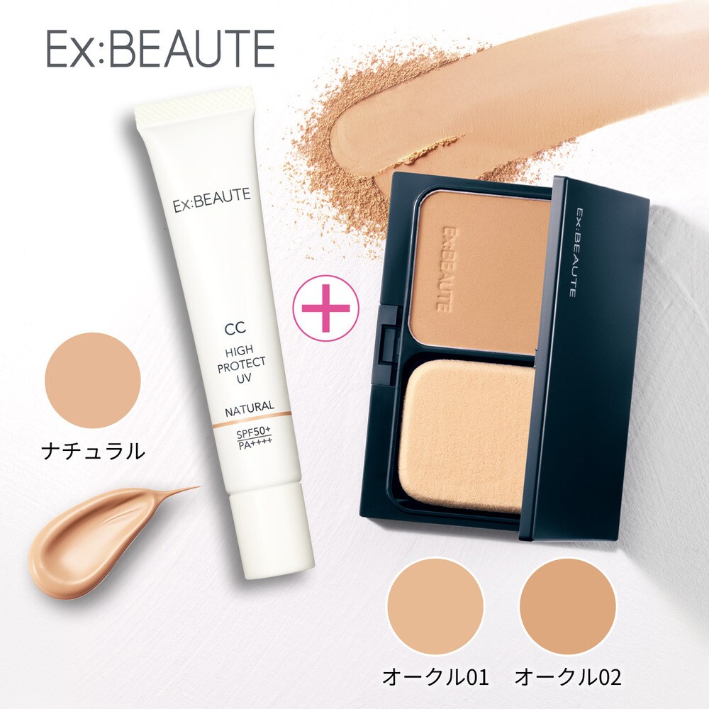 CCハイプロテクトUV ナチュラル・光を操りクリアな素肌感をほしいままに、1本でUVカット & ナチュラルメイク・クリアな素肌感を追求、「ファンデ・メイク下地・BBクリーム」 3つの機能のいい