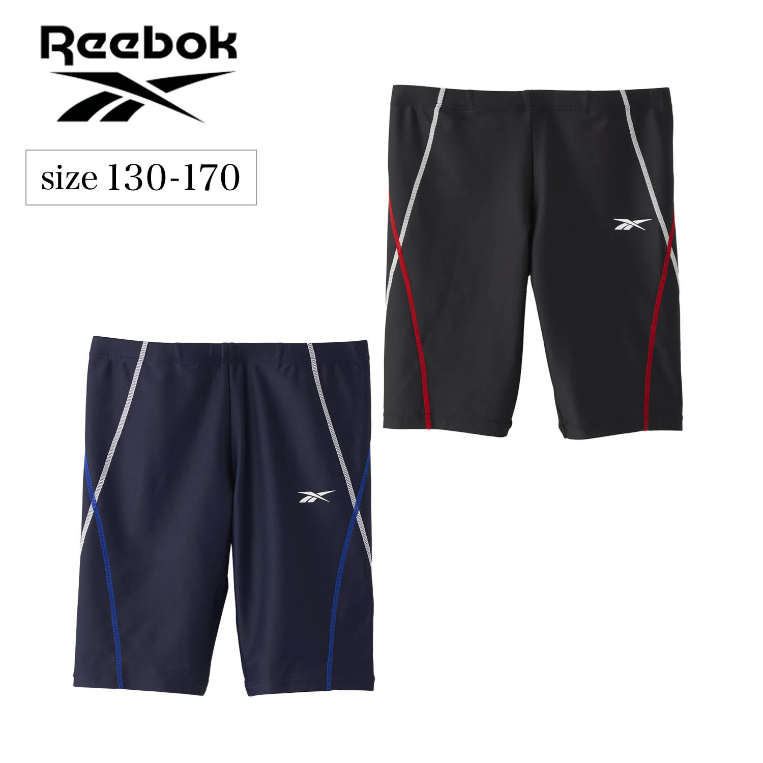 【リーボック/Reebok】Reebok【子供・ジュニア水着】ロング丈パンツ