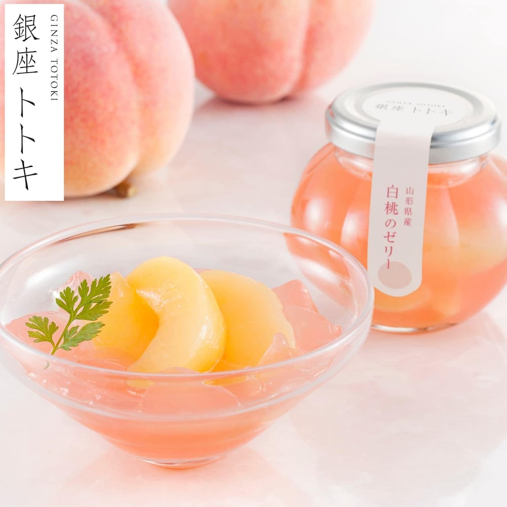 【ベルメゾン】【予約商品】 父の日 銀座トトキ監修 山形県産白桃のゼリー 【ご注文は6月8日まで】