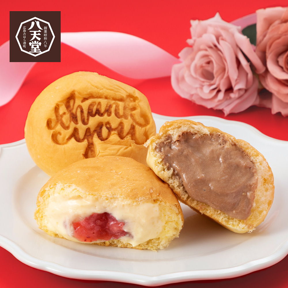 【予約商品】 父の日 Thank youくりーむパン 9個詰合せ 【ご注文は6月11日まで】(八天堂) 【予約商品】 父の日 Thank youくりーむパン 9個詰合せ 【ご注文は6月11日まで】(八天堂)