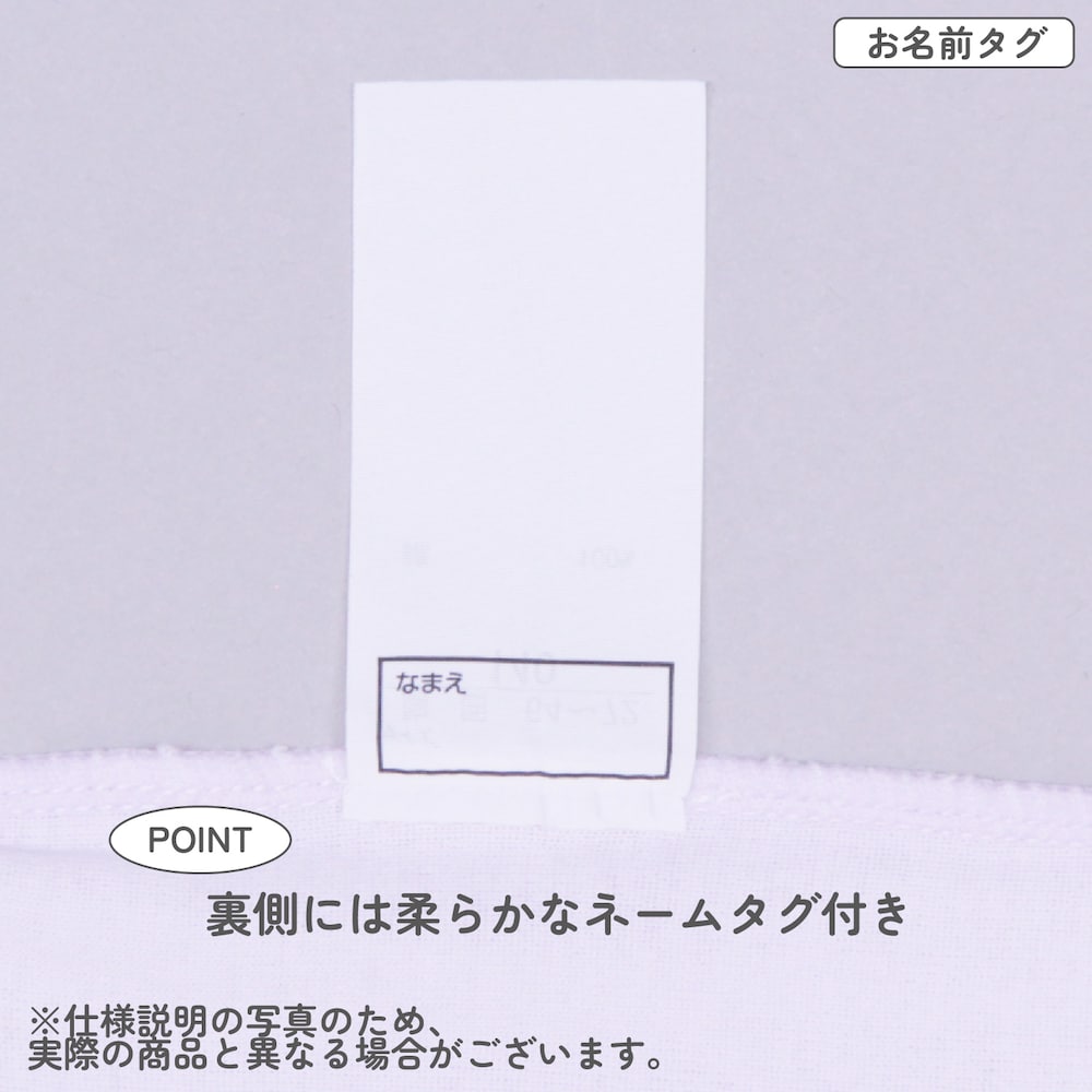名前が記入できるネームタグ付き
