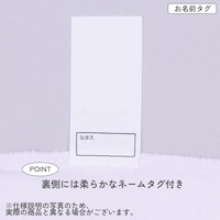 名前が記入できるネームタグ付き