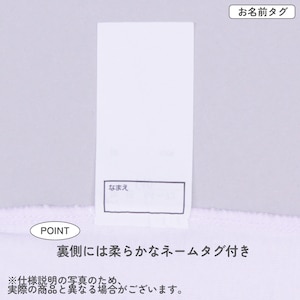 名前が記入できるネームタグ付き
