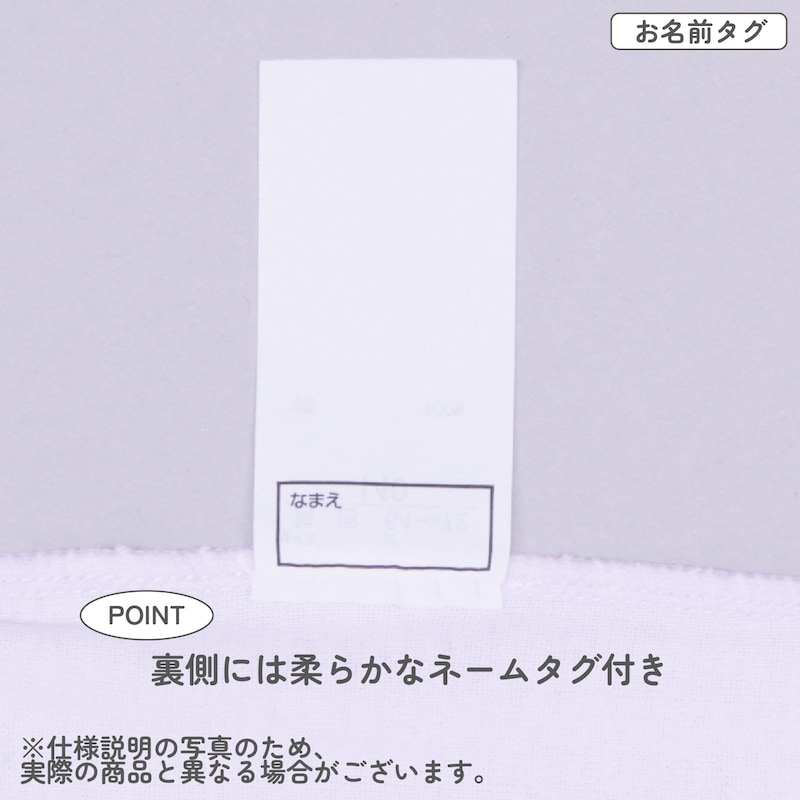 名前が記入できるネームタグ付き