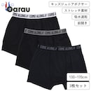 ウエストロゴブラック