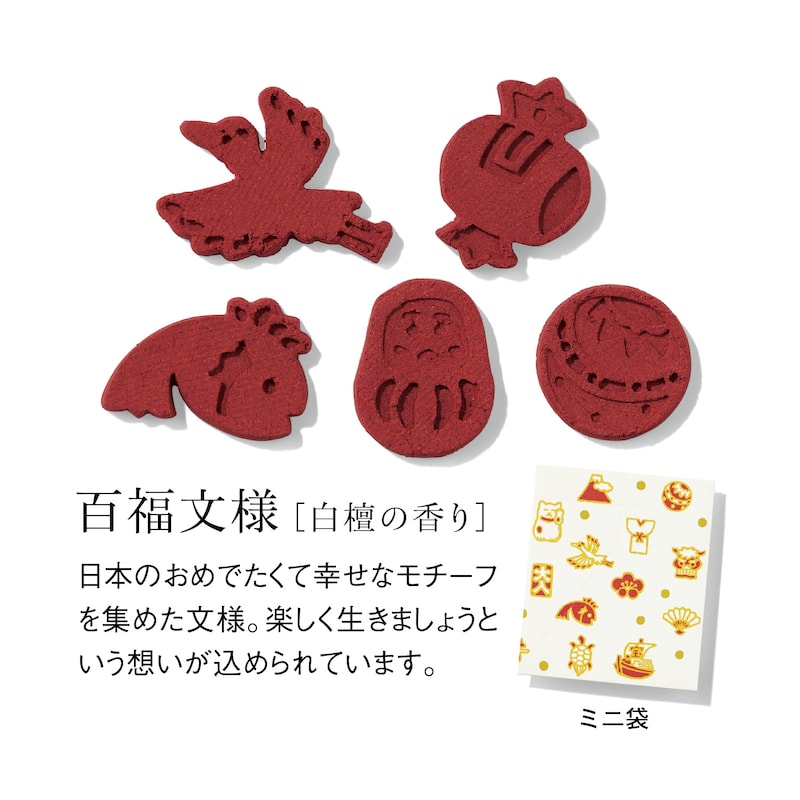 百福文様