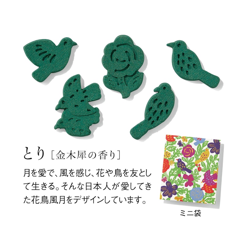 とり