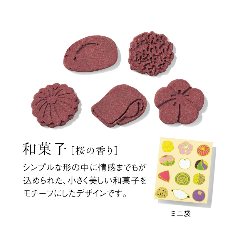 和菓子
