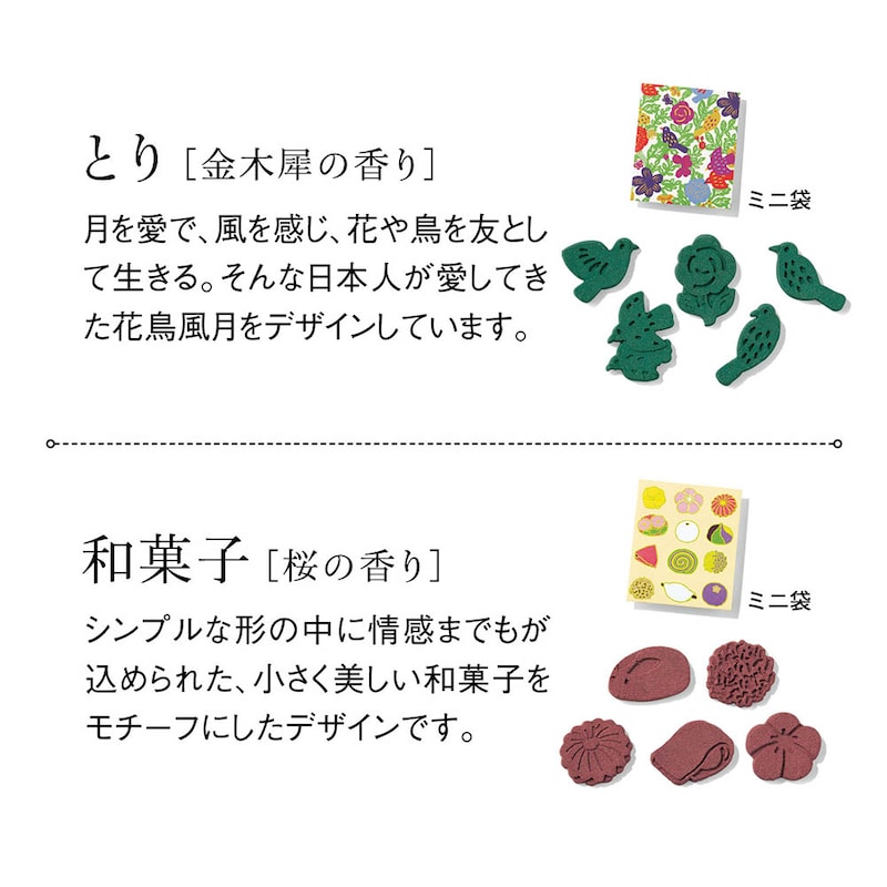 とり／和菓子