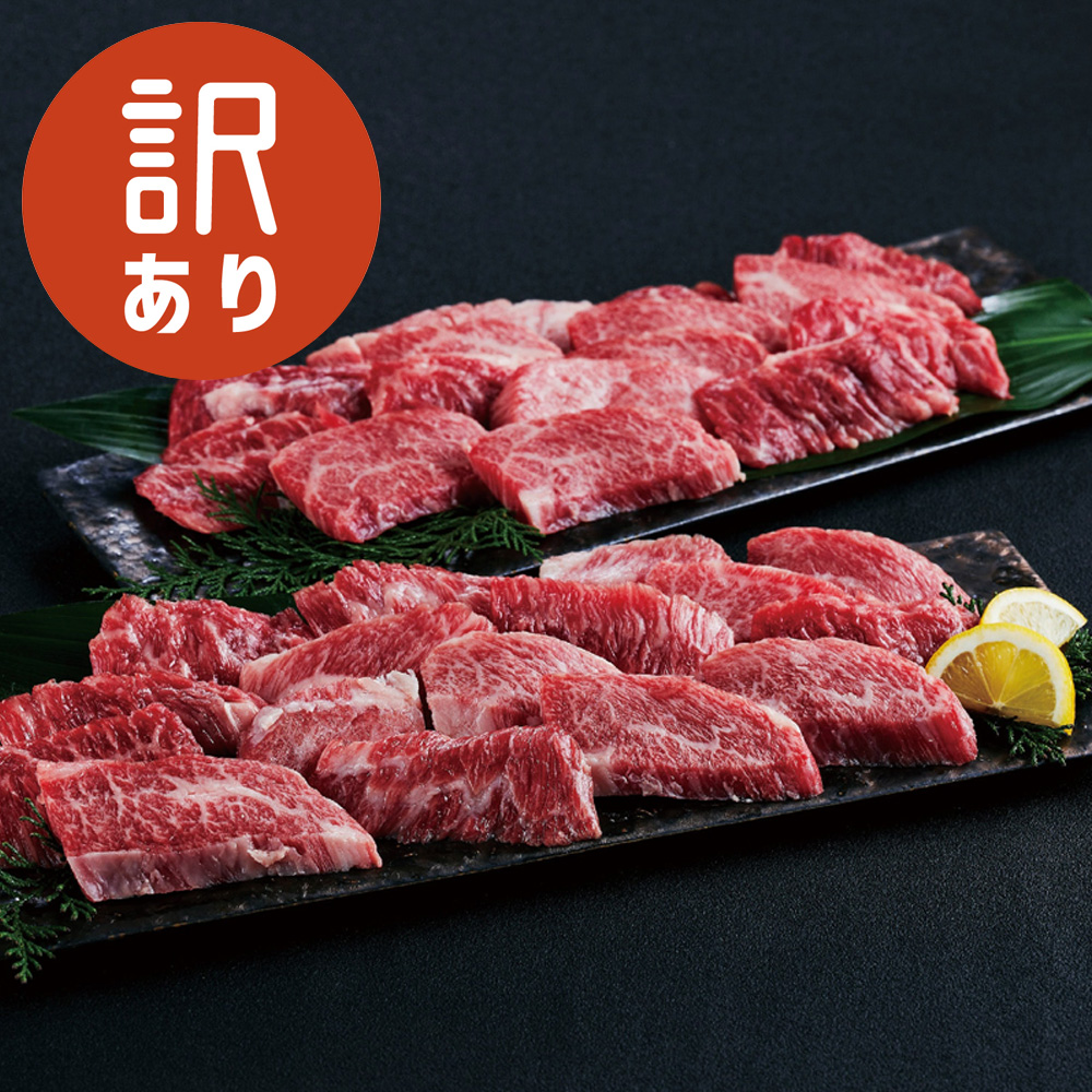 【ベルメゾン】A5ランク松阪牛焼肉用(訳ありお徳用)250g×2パック