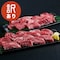 Ａ５ランク松阪牛焼肉用（訳ありお徳用）250g×2パック