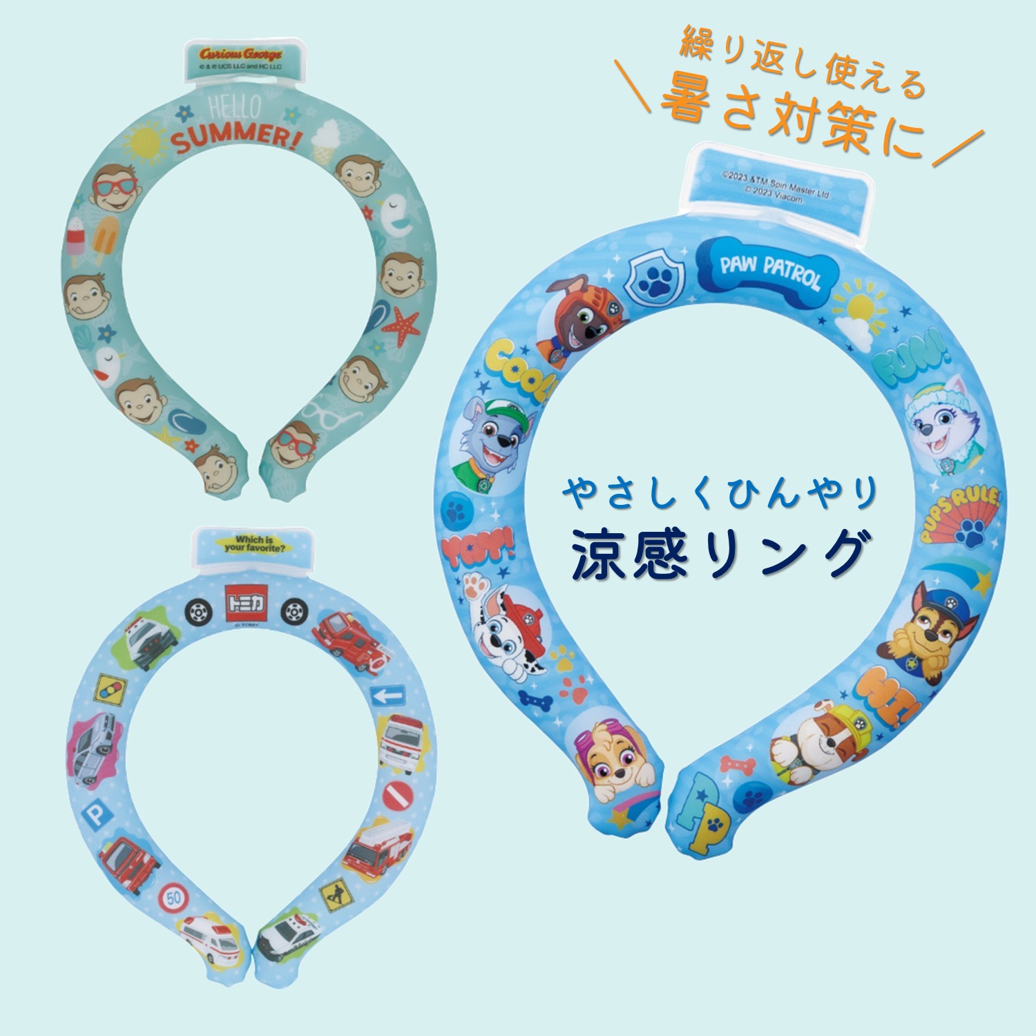 【パウ・パトロール】涼感リング やさしくひんやりネッククーラー