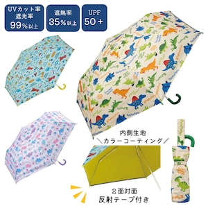 【ベルメゾン】晴雨兼用子供用折りたたみ傘