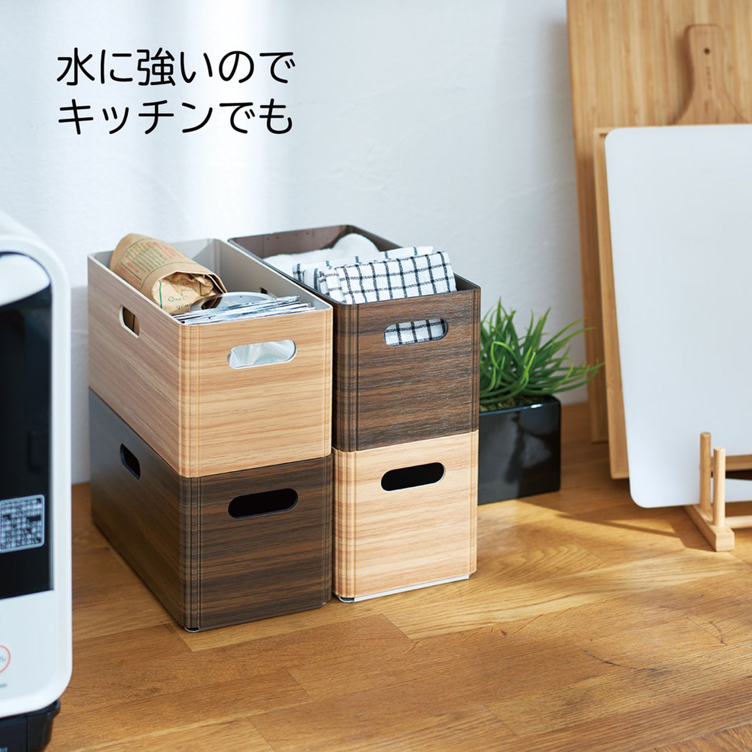 【ベルメゾン】暮らしに馴染む木目調の折りたたみ式収納ボックス