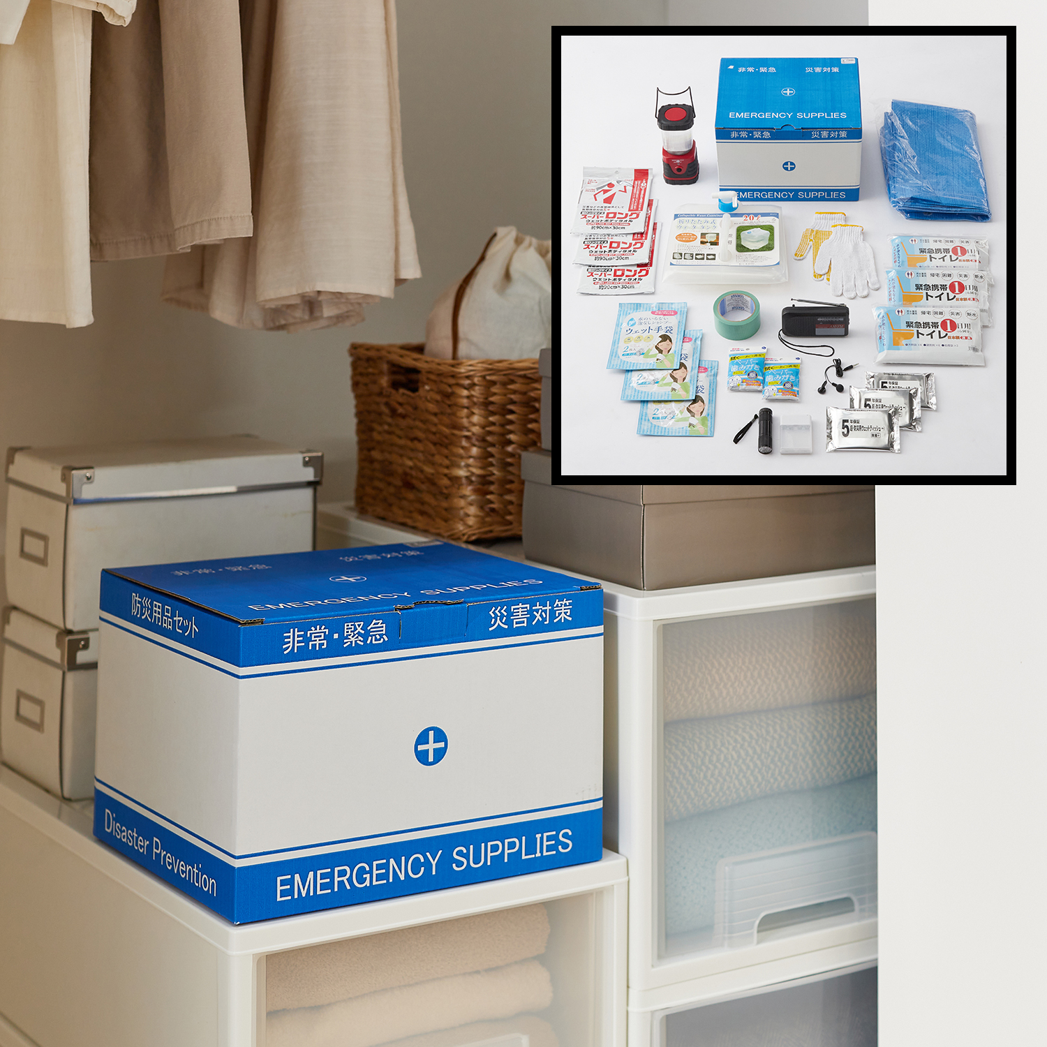【ベルメゾン】【防災セット】停電断水対策・在宅避難ボックス 【在宅避難時の停電・断水対策 基本アイテムの13点セット】