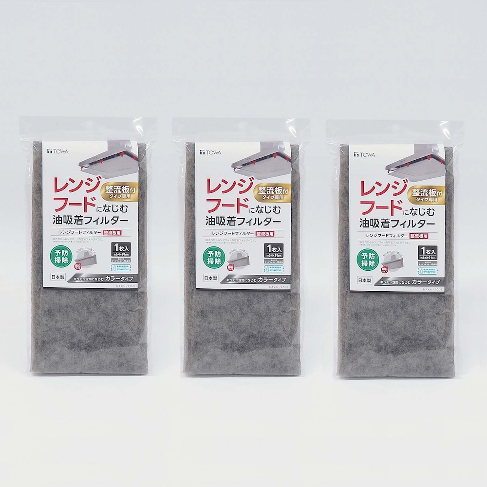 レンジフードに取付けても目立ちにくいカラー